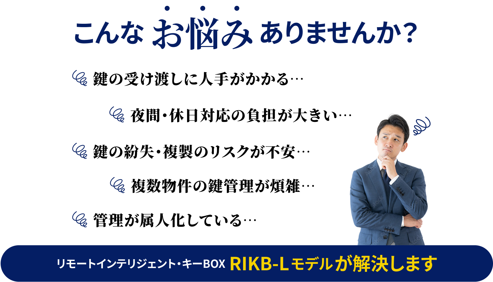 こんなお悩みありませんか？